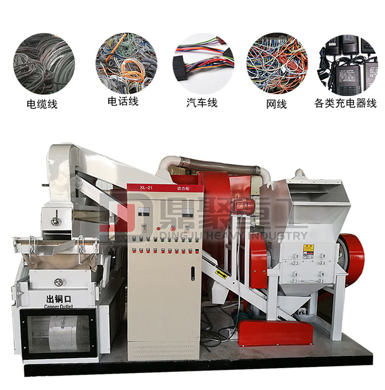 銅塑分離機(jī)